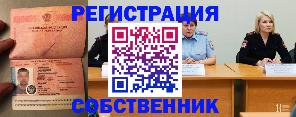 пропишу в квартире в Зверево