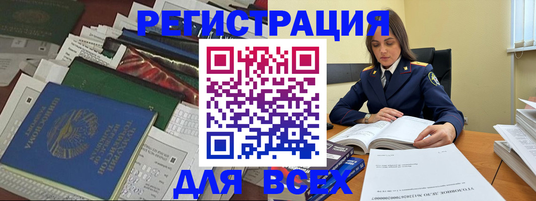 прописка в Зверево