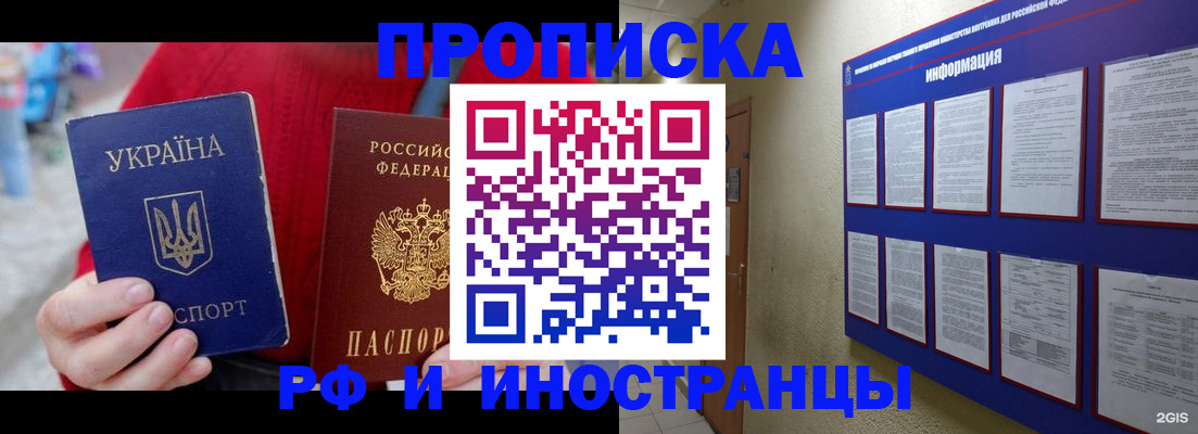 временная регистрация гарантия в Зверево