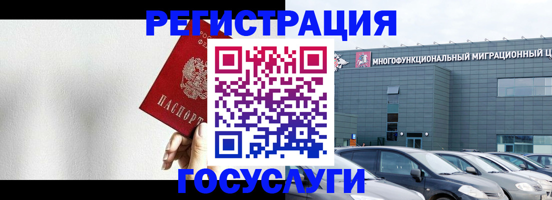 прописка штамп в Зверево