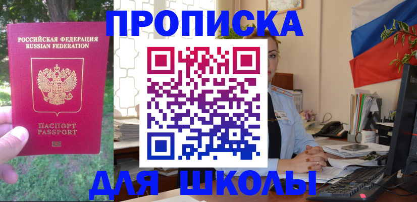 прописка паспорт в Зверево