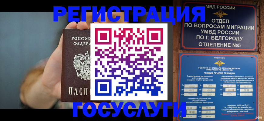 прописка для военкомата в Зверево