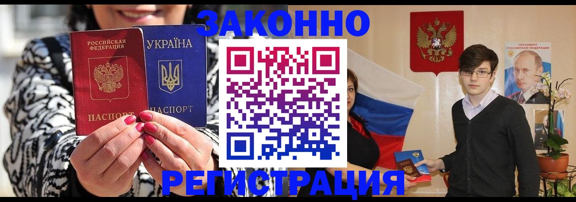 прописка для военкомата в Зверево