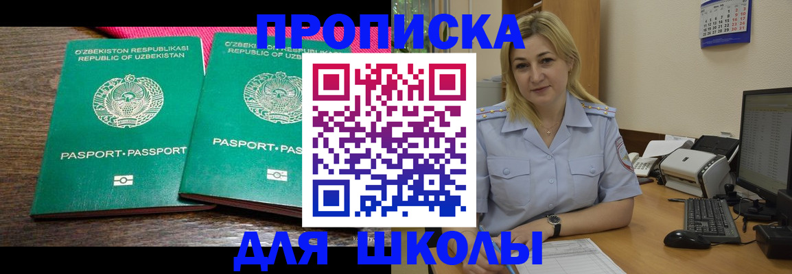 временная регистрация адрес в Зверево